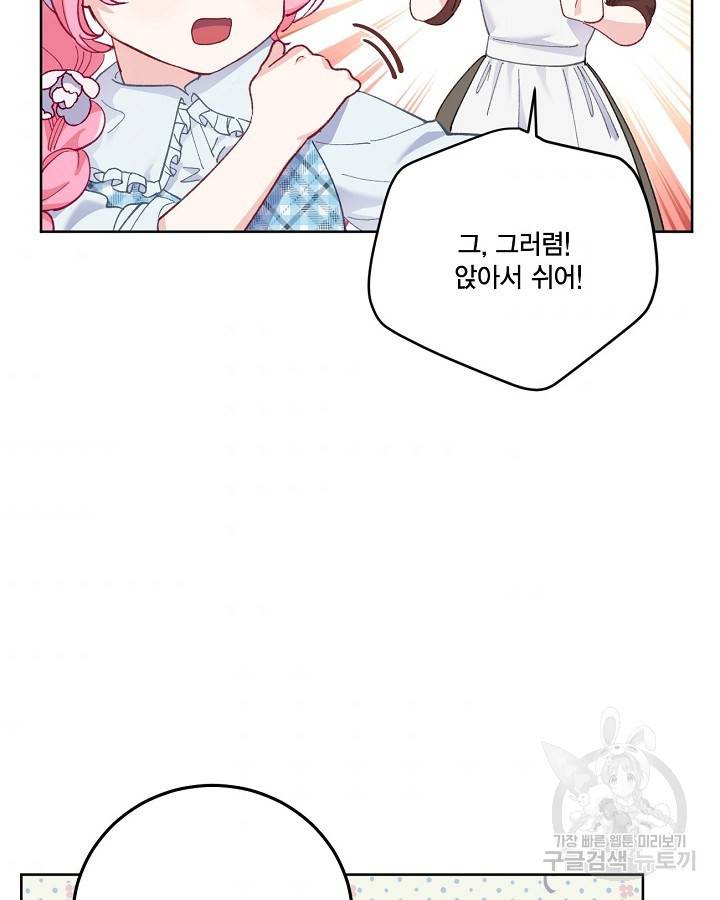 빙의자를 위한 특혜 4화 10