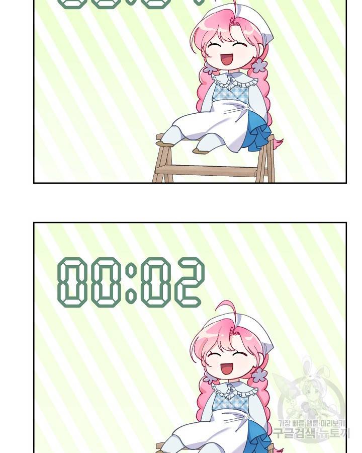 빙의자를 위한 특혜 4화 12