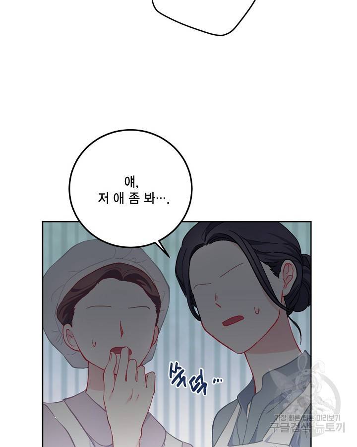 빙의자를 위한 특혜 4화 14