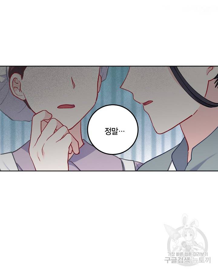 빙의자를 위한 특혜 4화 17
