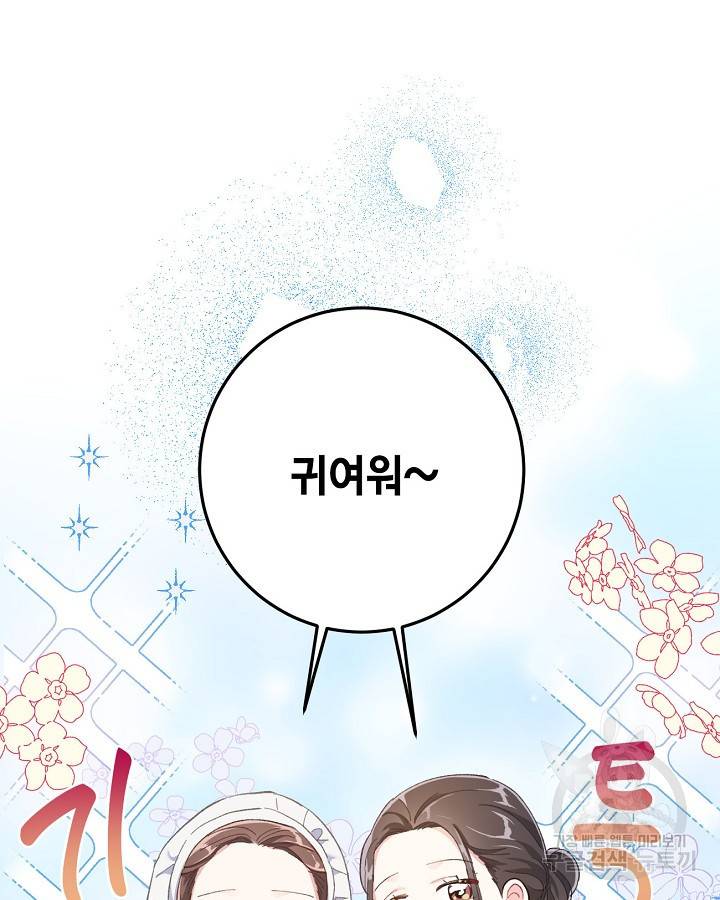 빙의자를 위한 특혜 4화 18
