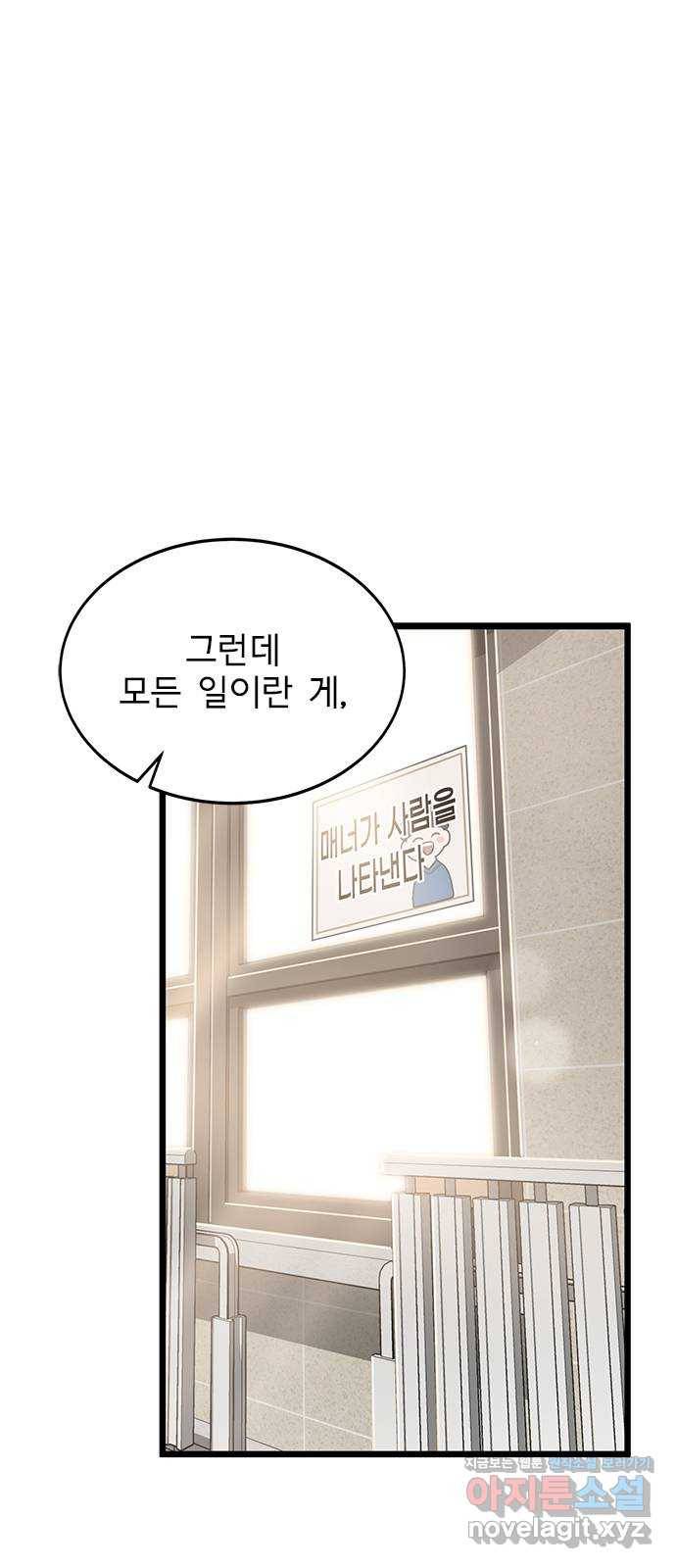 인피니티 42화 1