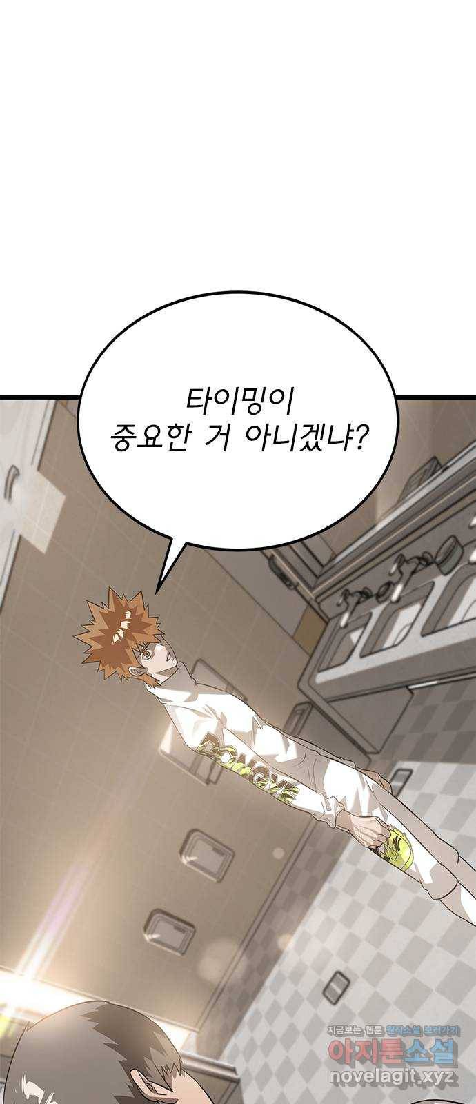 인피니티 42화 2