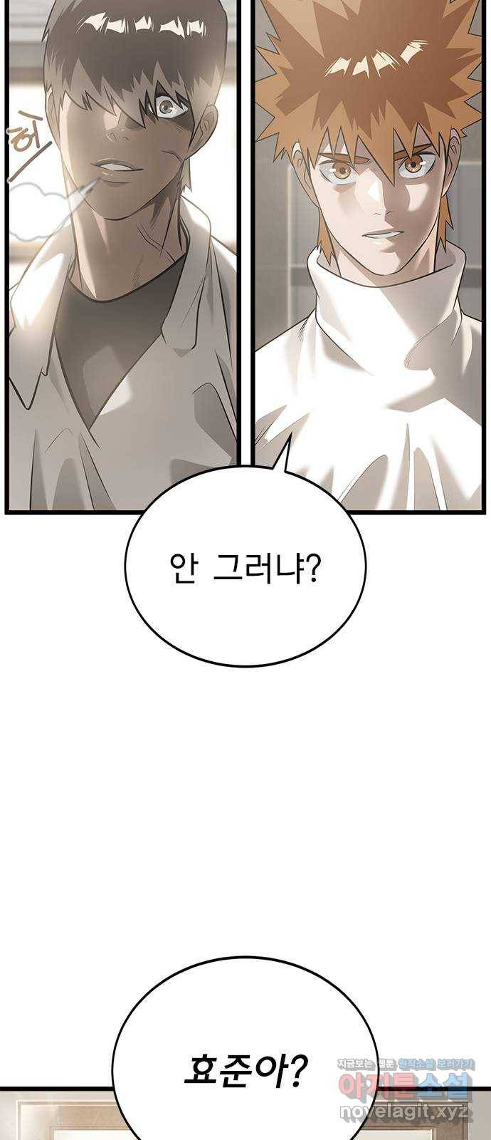 인피니티 42화 4