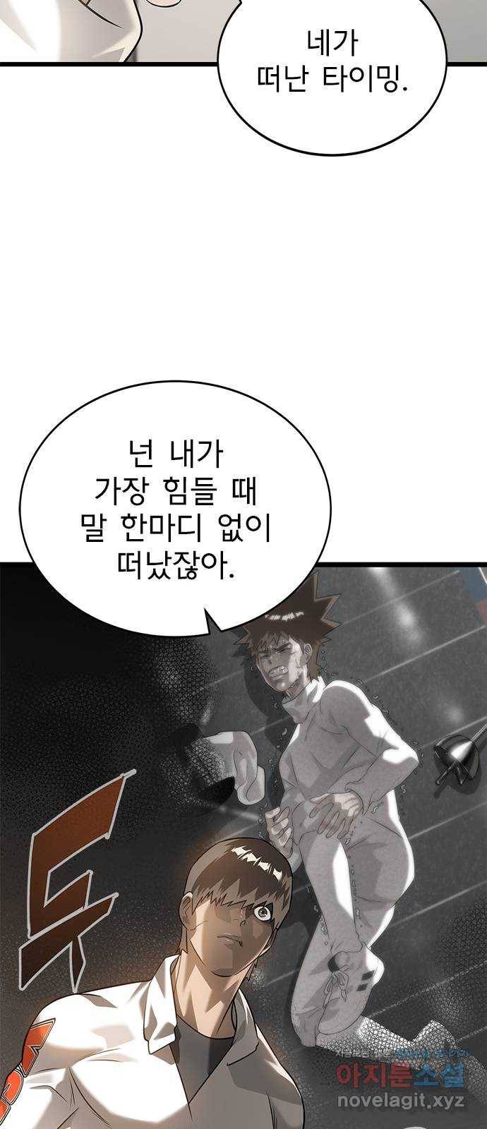 인피니티 42화 9
