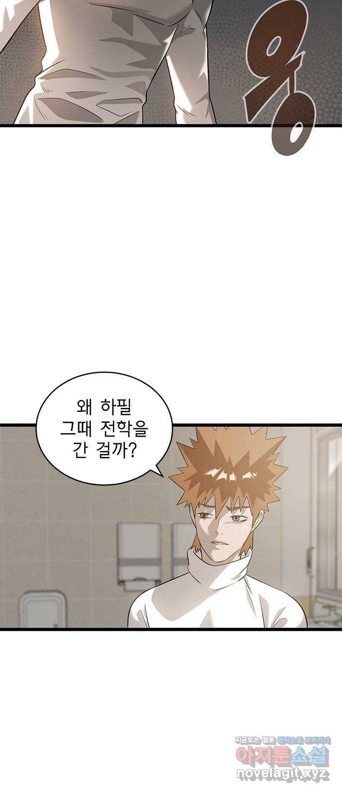 인피니티 42화 10