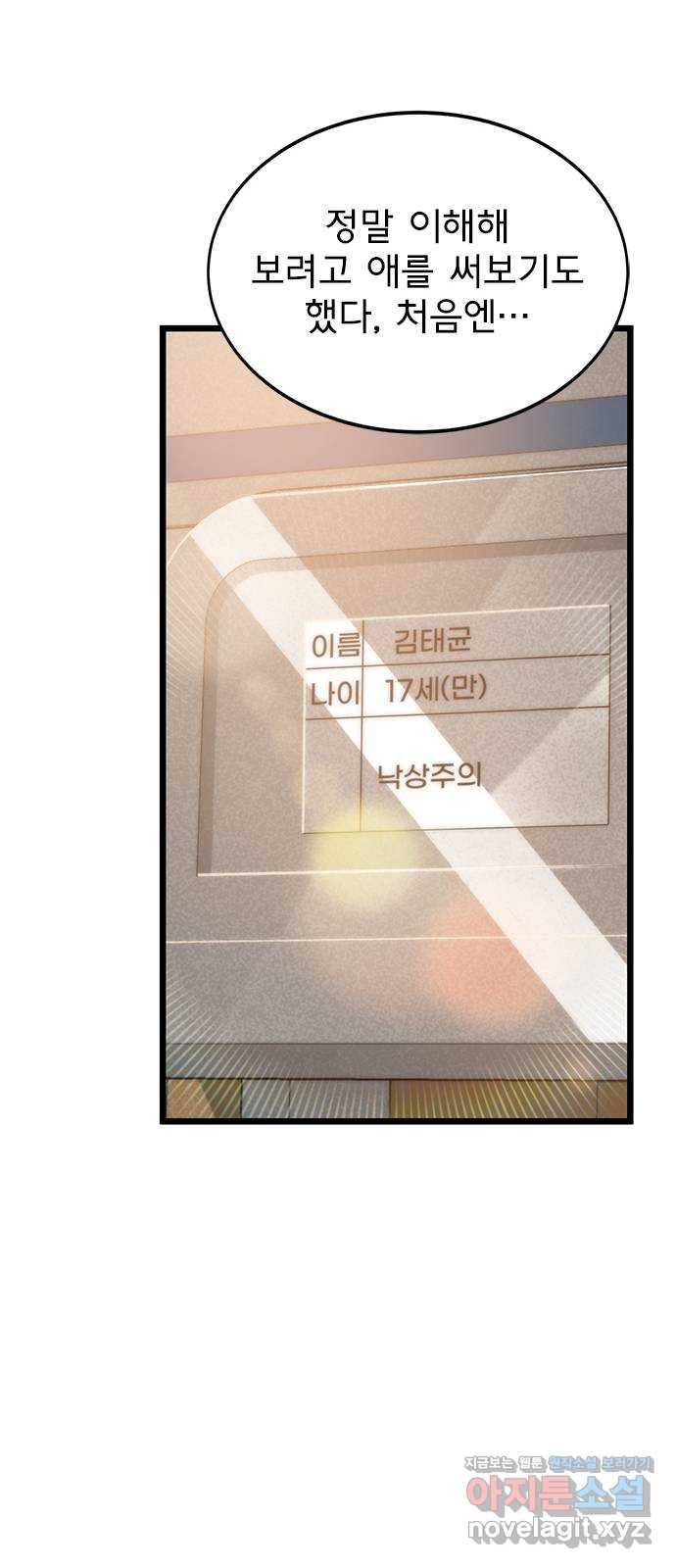 인피니티 42화 11
