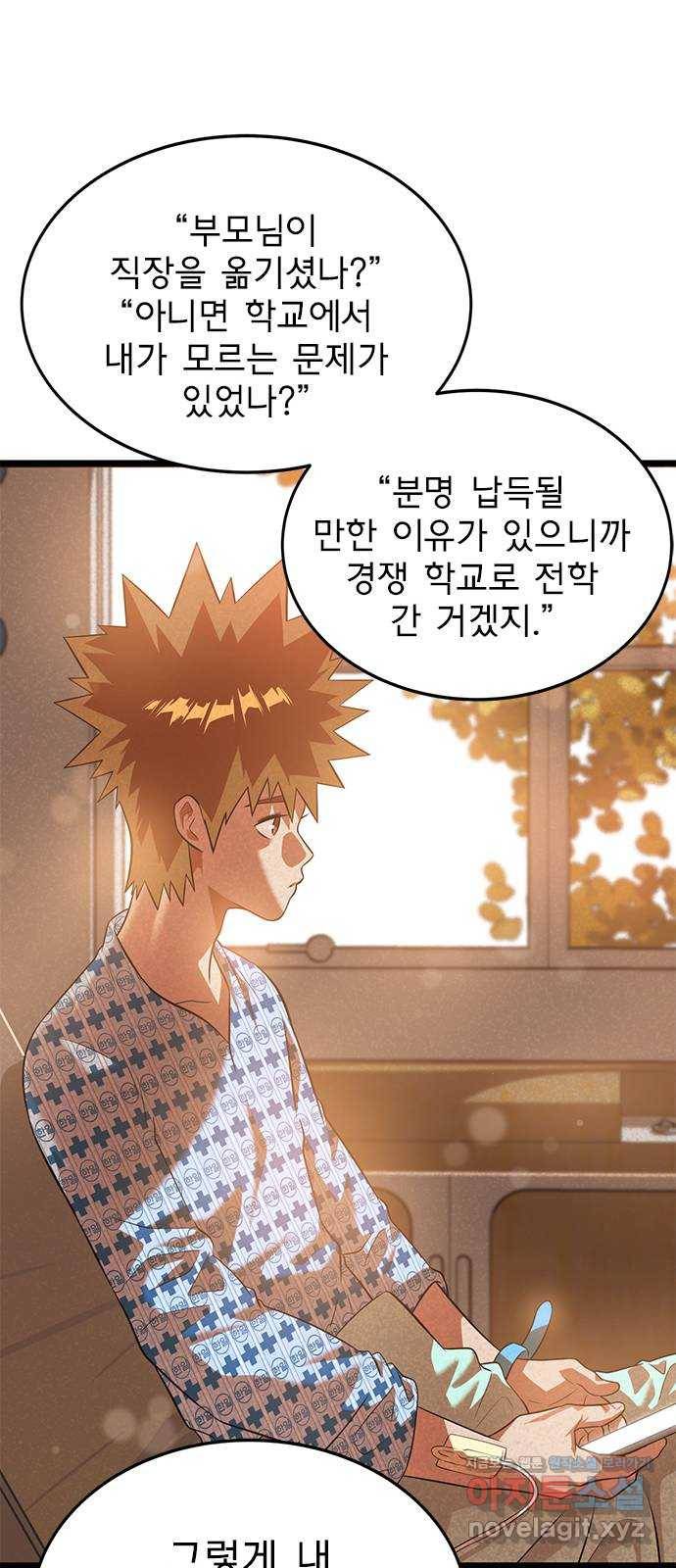 인피니티 42화 12