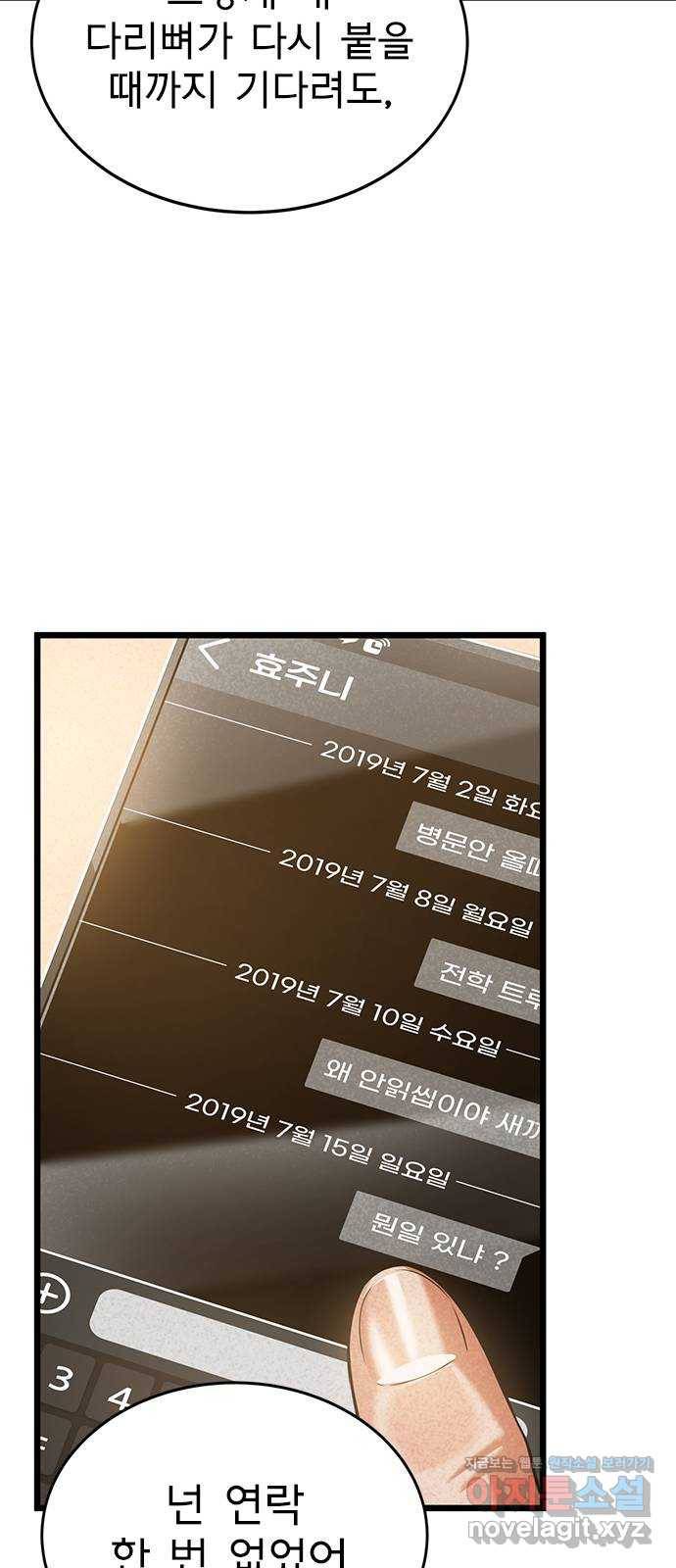 인피니티 42화 13