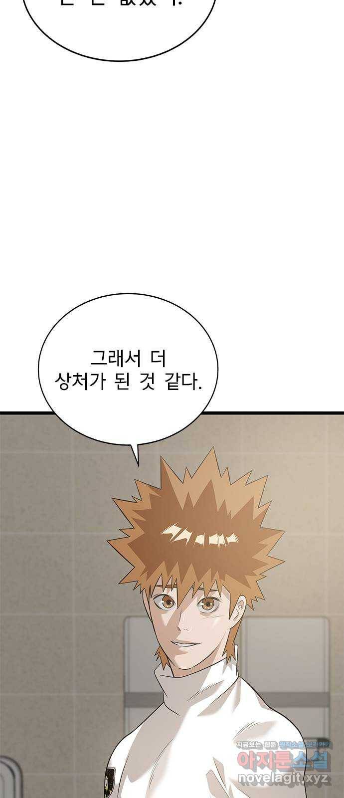 인피니티 42화 14