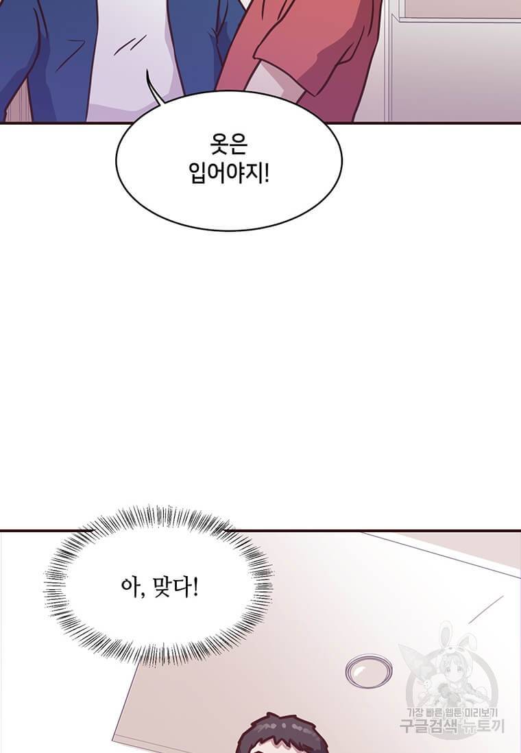 천마님의 베이커리 2화 3