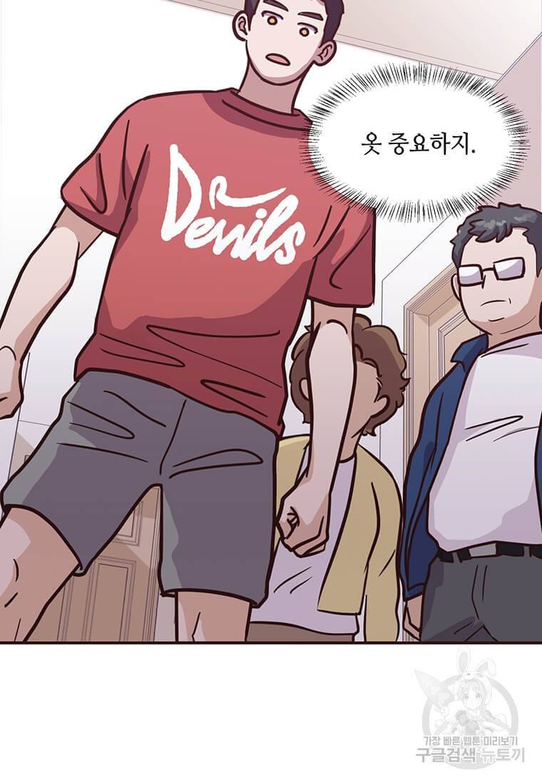 천마님의 베이커리 2화 4