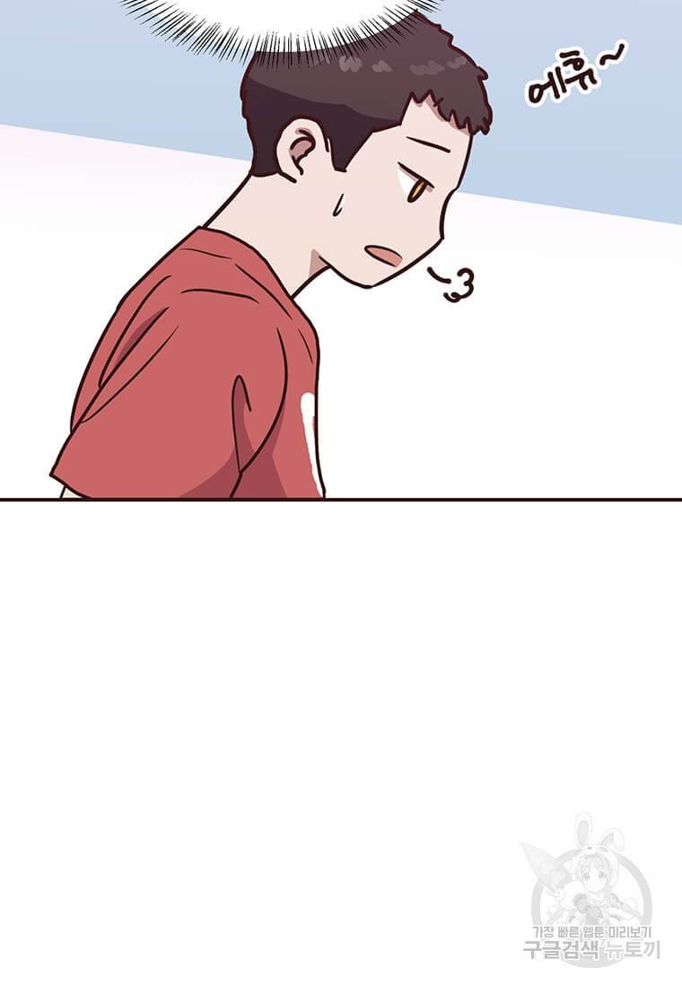 천마님의 베이커리 2화 9