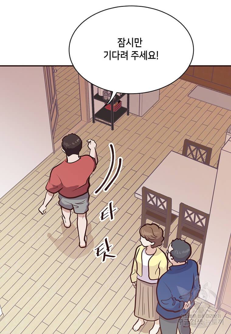 천마님의 베이커리 2화 10