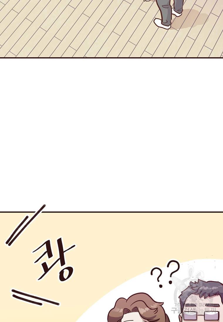 천마님의 베이커리 2화 11