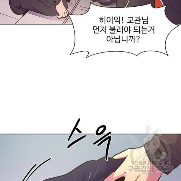 1초 162화 11
