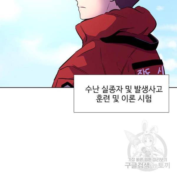 1초 162화 24