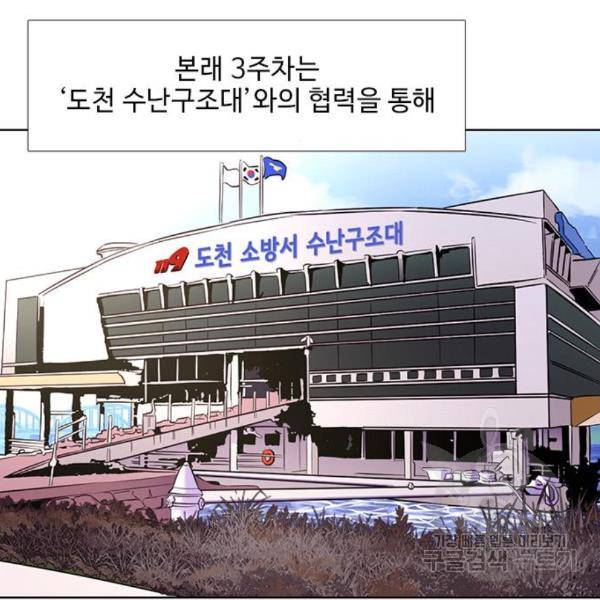 1초 162화 25