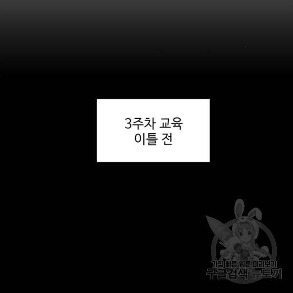 1초 162화 29