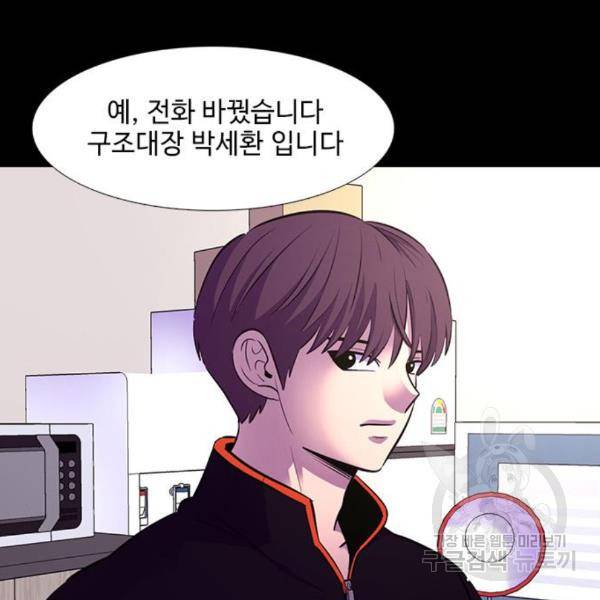 1초 162화 30
