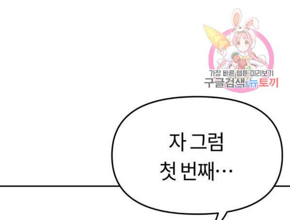 어쩌다보니 천생연분 11화 1