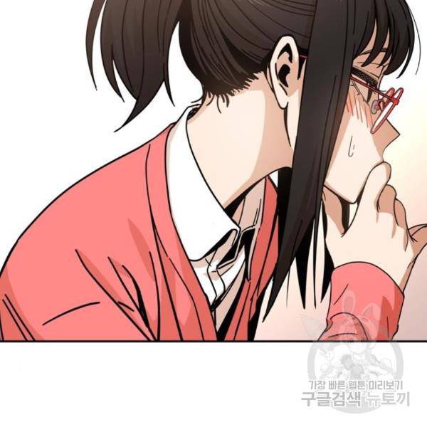 어쩌다보니 천생연분 11화 9