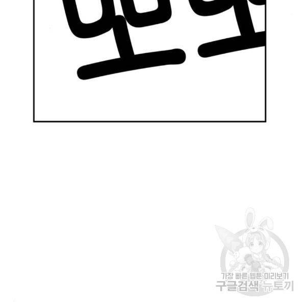 어쩌다보니 천생연분 11화 11