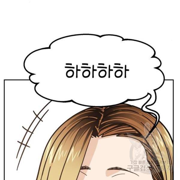 어쩌다보니 천생연분 11화 12