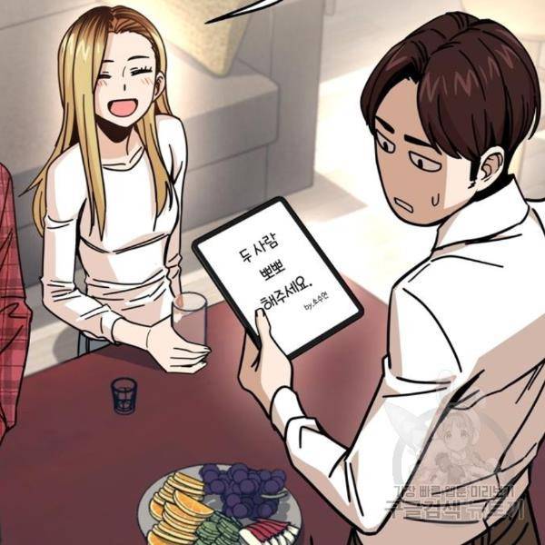 어쩌다보니 천생연분 11화 15