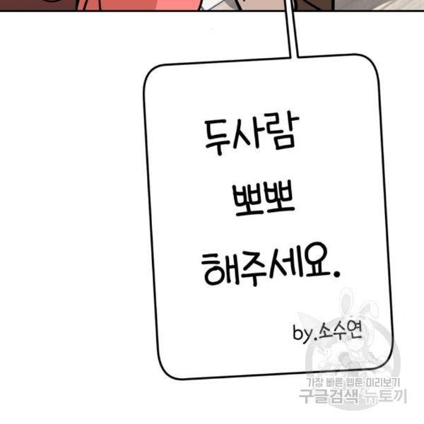 어쩌다보니 천생연분 11화 17