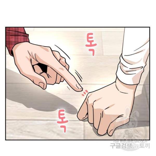 어쩌다보니 천생연분 11화 26