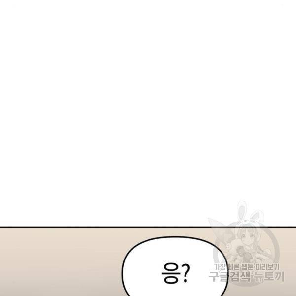 어쩌다보니 천생연분 11화 27