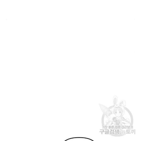 어쩌다보니 천생연분 11화 29