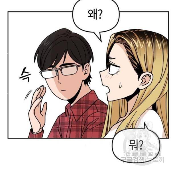 어쩌다보니 천생연분 11화 30
