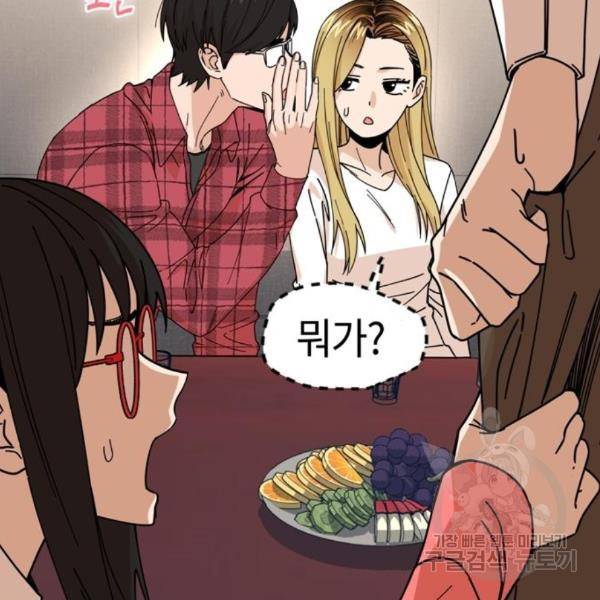 어쩌다보니 천생연분 11화 32