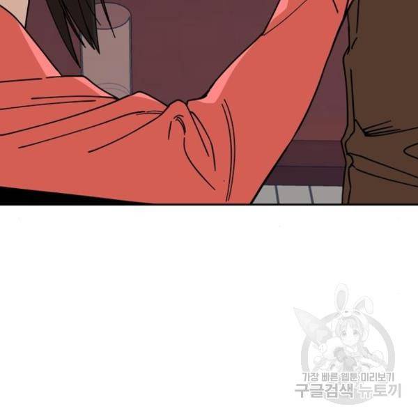 어쩌다보니 천생연분 11화 33