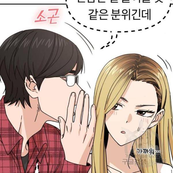 어쩌다보니 천생연분 11화 35