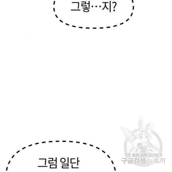 어쩌다보니 천생연분 11화 39
