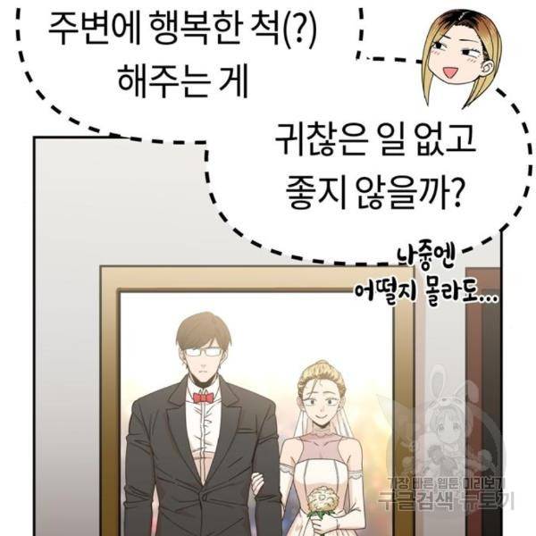 어쩌다보니 천생연분 11화 40