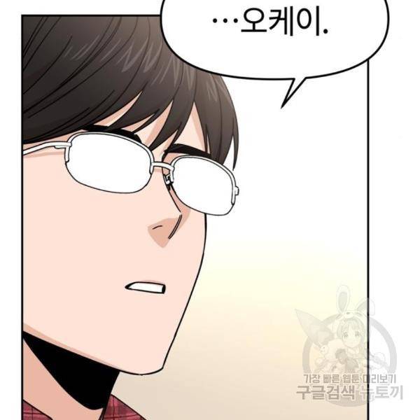 어쩌다보니 천생연분 11화 45