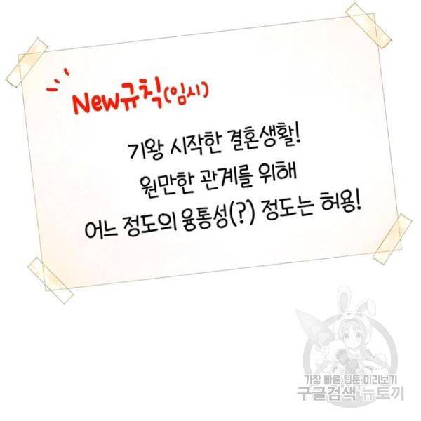 어쩌다보니 천생연분 11화 47