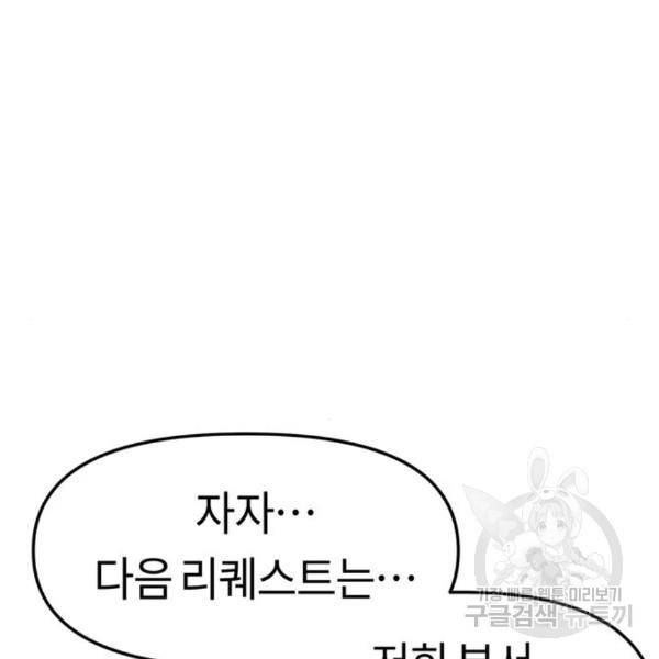 어쩌다보니 천생연분 11화 48
