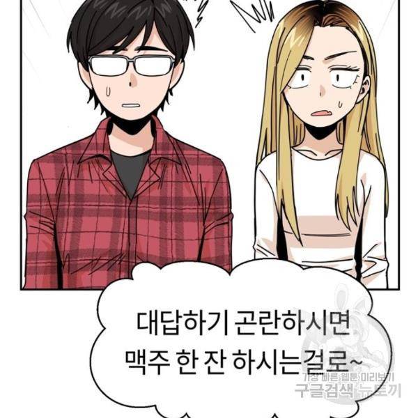 어쩌다보니 천생연분 11화 52