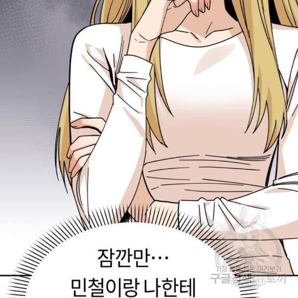 어쩌다보니 천생연분 11화 55