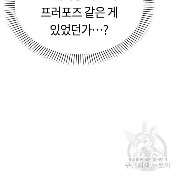 어쩌다보니 천생연분 11화 56