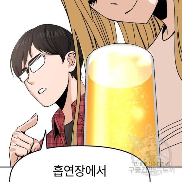어쩌다보니 천생연분 11화 58