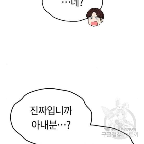 어쩌다보니 천생연분 11화 61