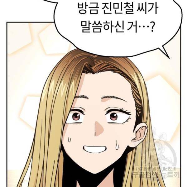 어쩌다보니 천생연분 11화 62