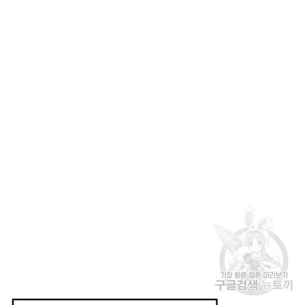 어쩌다보니 천생연분 11화 65