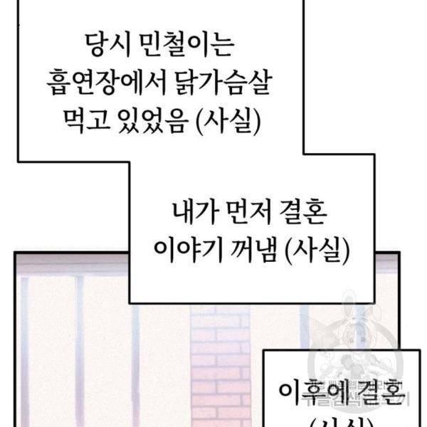 어쩌다보니 천생연분 11화 66